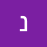 נועה שמאי