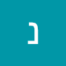 נאוה